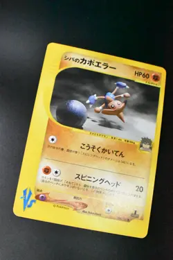 Bruno's Hitmontop 086/141 VS Series 2001 1st Edition Japanese Pokemon Card - Image 3