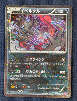 Pokemon Card 1st ED Japanese Yveltal Pokekyun Collection 018/032U EX Holo K01 - Image 2