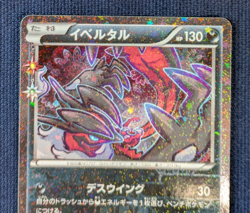 Pokemon Card 1st ED Japanese Yveltal Pokekyun Collection 018/032U EX Holo K01 - Image 3