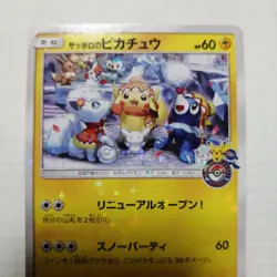 Pokemon Card CCG TCG Sapporo's Pikachu PROMO 005 SM-P - Image 1