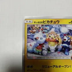 Pokemon Card CCG TCG Sapporo's Pikachu PROMO 005 SM-P - Image 2