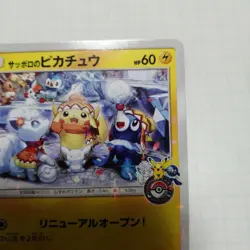 Pokemon Card CCG TCG Sapporo's Pikachu PROMO 005 SM-P - Image 3