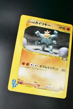 Bruno's Machamp 081/141 Vs Series 2001 1st Edition Japanese Pokemon Card - Image 3