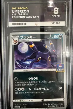 2021 - Umbreon - Promo - 161/S-P - Japanese - Pokemon Card Gym - Ace 8 - Image 1