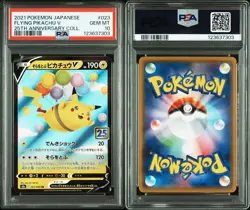 PSA 10 Pokemon Card Flying Pikachu Surfing Pikachu V Set 2021 021 023 Japanese - Image 2
