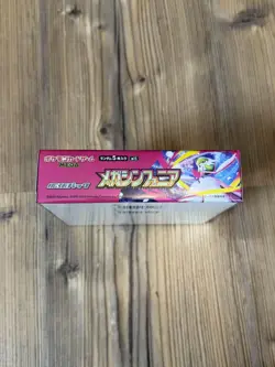 Pokemon - Mega Symphonia Booster Display - Japanisch - Neu OVP Folie m1S TCG - Image 5