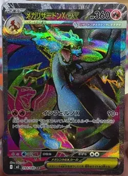 Pokemon Mega Charizard X ex SR M2 094/080 Japanese Inferno X Expansion Pack Holo - Image 1