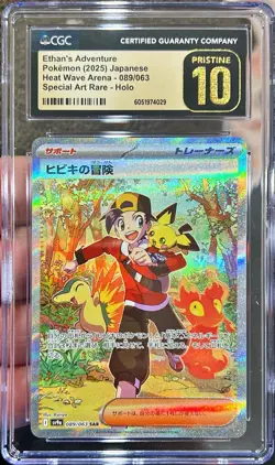 2025 Pokemon Jpn Heat Wave Arena Ethan's Adventure SAR 089/063 CGC 10 Pristine - Image 1