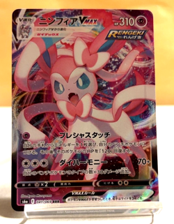 2021 Pokemon SYLVEON VMAX #041/069 Eevee Heroes - Triple Rare Japanese - Image 1