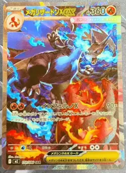 Pokemon Mega Charizard X ex SAR M2 110/080 Japanese Inferno X Expansion Pack JP - Image 1
