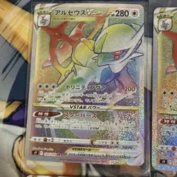 Pokemon TCG Japanese Rainbow Lot Arceus Dragonite Palkia VSTAR VMAX - Image 2