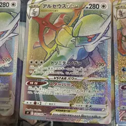 Pokemon TCG Japanese Rainbow Lot Arceus Dragonite Palkia VSTAR VMAX - Image 3