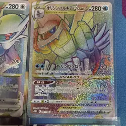 Pokemon TCG Japanese Rainbow Lot Arceus Dragonite Palkia VSTAR VMAX - Image 4