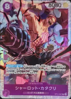 Charlotte Katakuri OP11-067 SR A Fist of Divine Speed - ONE PIECE Card Japanese - Image 1