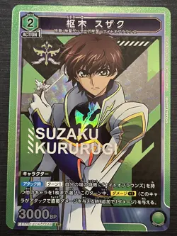 EX02BT/CGH-2-055 SR Suzaku FOIL UNION ARENA Code Geass Card - Image 1