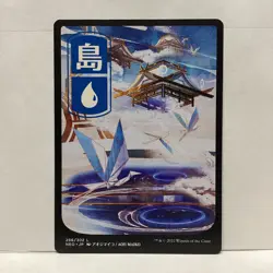 MTG Island JP Full Art Magic: The Gathering Kamigawa: Neon Dynasty #296 - Image 1