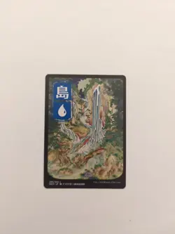 Island (295) - JP Full Art Kamigawa: Neon Dynasty Regular NM MTG - Image 1