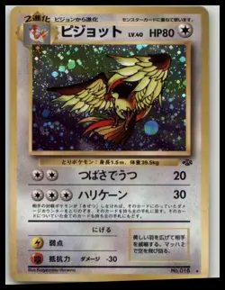 Pidgeot Pokemon Jungle Holo (Japanese) B - Image 1