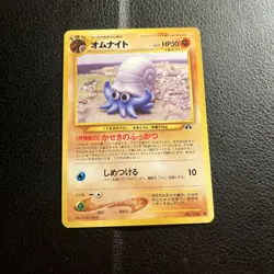 Pokemon TCG Omanyte Neo Discovery Card No.138 Japanese Vintage 1996 NM Rare - Image 1