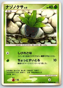 Oddish - Temple of Anger DP5 Unlimited DPBP#047 Pokemon Card MP - Image 1