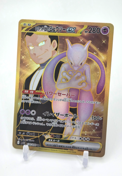 Custom Japan Gold HOLO MEWTWO Card Japanese READ DESCRIPTION BELOW - Image 1