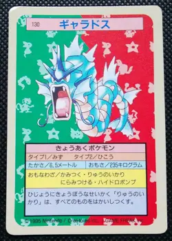 Gyarados Pokemon Topsun Card Blue Back #130 Very Rare Nintendo From Japan F/S - Image 1