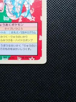 Gyarados Pokemon Topsun Card Blue Back #130 Very Rare Nintendo From Japan F/S - Image 4