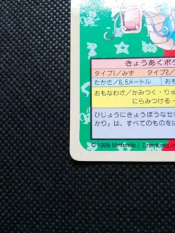 Gyarados Pokemon Topsun Card Blue Back #130 Very Rare Nintendo From Japan F/S - Image 5