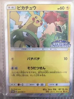 Pikachu 227/SM-P Pokemon JAPANESE Friendly Shop Promo Card Near Mint - Image 1