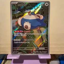 Snorlax 181/165 Sv2a: Pokemon Card 151 Holo (Japanese) - Image 1