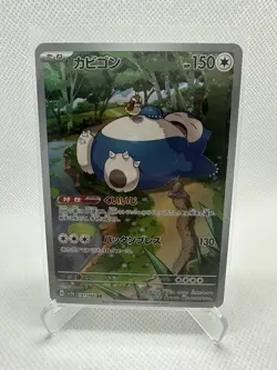Snorlax Pokemon Card Japanese 181/165 AR sv2a Pokemon Card 151 29N7 - Image 1