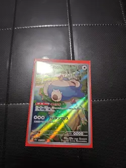 Snorlax AR 181/165 SV2a Pokemon Card 151 - Pokemon Card Japanese - Image 1