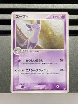 Espeon Fossil Team Magma vs Team Aqua 040/080 006/018 Japanese Pokemon Card - Image 3