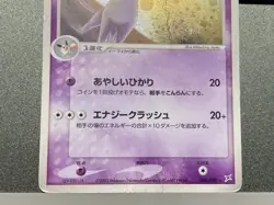 Espeon Fossil Team Magma vs Team Aqua 040/080 006/018 Japanese Pokemon Card - Image 5