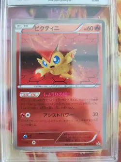 Pokemon Card Victini BW Promo Reverse Holo Black White Japanese PGS PSA 8.5 - Image 3