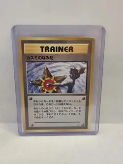 Pokemon Trading Card Misty's Tears Japanese Banned - Image 1