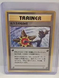 Pokemon Trading Card Misty's Tears Japanese Banned - Image 2