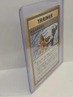 Pokemon Trading Card Misty's Tears Japanese Banned - Image 4
