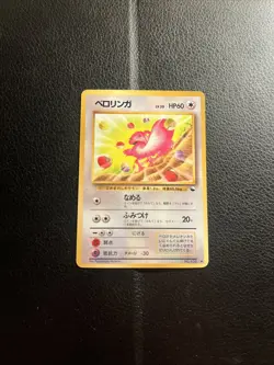 Pokemon TCG Japanese Vending Series 1 Lickitung No.108 - Image 1