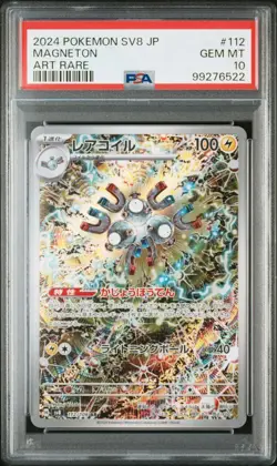 2024 Magneton 112/106 JPN Pokemon: Super Electric Breaker Art Rare - PSA 10 - Image 1