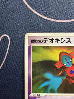 Sky-Splitting Deoxys 001/019 VS Movie Pack Japanese Promo Pokemon MP US SELLER - Image 5