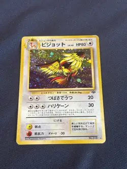 Pidgeot Pokemon Jungle Holo (Japanese) played - Image 1