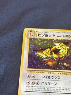 Pidgeot Pokemon Jungle Holo (Japanese) played - Image 2