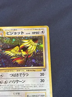 Pidgeot Pokemon Jungle Holo (Japanese) played - Image 3