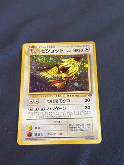 Pidgeot Pokemon Jungle Holo (Japanese) played - Image 5