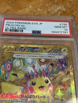 2024 POKEMON JPN SV8-SUPER ELECTRIC BREAKER ULTRA RARE #136 PIKACHU EX PSA 10 - Image 2