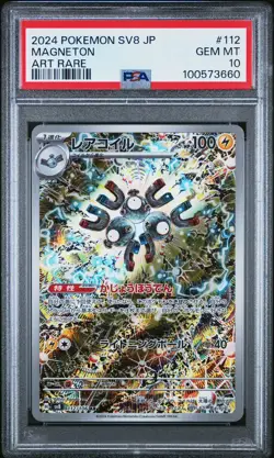 PSA 10 MAGNETON 112/106 SV8-SUPER ELECTRIC BREAKER ART RARE POKEMON JAPANESE - Image 1