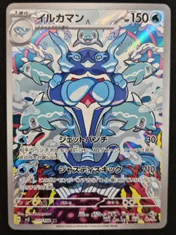Japanese Palafin 111/108 sv3 Ruler Of The Black Flame Art Rare Holo Pokemon NM - Image 1