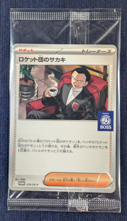 Team Rocket's Giovanni 270/SV-P PROMO BOSS COFFEE Sealed Pokemon Card Japan NM01 - Image 2