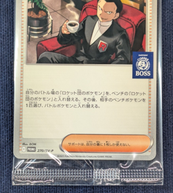 Team Rocket's Giovanni 270/SV-P PROMO BOSS COFFEE Sealed Pokemon Card Japan NM01 - Image 4